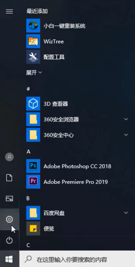 电脑怎么格式化win10。