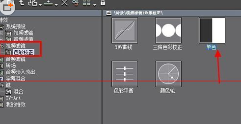 edius更改视频中对象颜色的详细操作教程截图