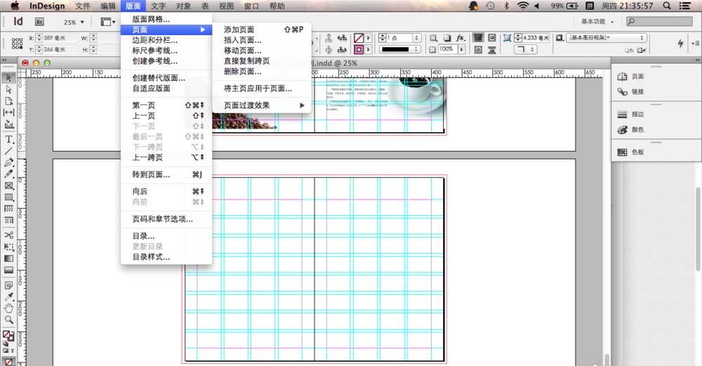 indesign将杂志多余页面删除的相关操作方法截图