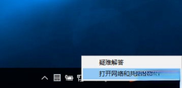 Win10无线适配器或访问点有问题怎么办？