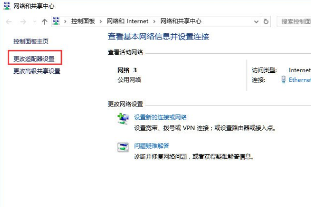 Win10无线适配器或访问点有问题怎么办？(1)