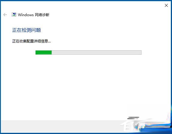 Win10无线适配器或访问点有问题怎么办？(3)