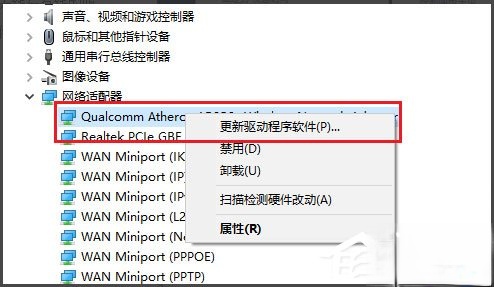 Win10无线适配器或访问点有问题怎么办？(8)