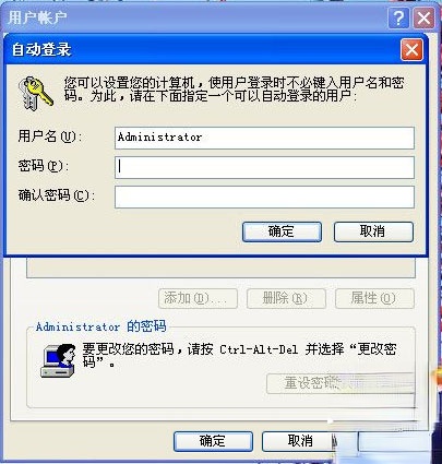 winxp怎么取消开机密码？xp系统取消开机密码的方法(4)