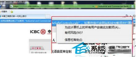 如何解决Win7控件无法安装的问题？