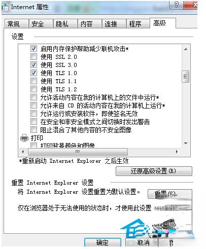 如何解决Win7控件无法安装的问题？(4)