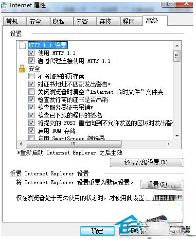 如何解决Win7控件无法安装的问题？(6)