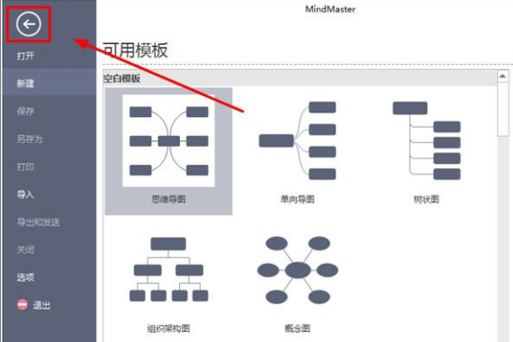 MindMaster怎么激活。