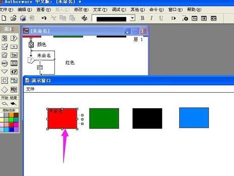 Authorware制作热区域交互响应的相关操作教程截图