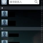 手机联系人怎么导入。