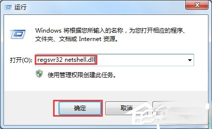 Win7本地连接不见了怎么办？(6)