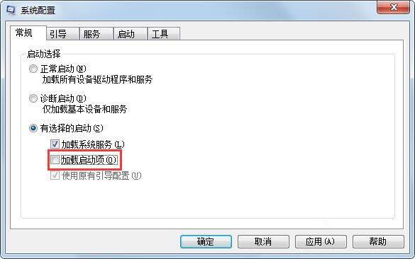 win7电脑遇见资源管理器老是重启的处理教程截图