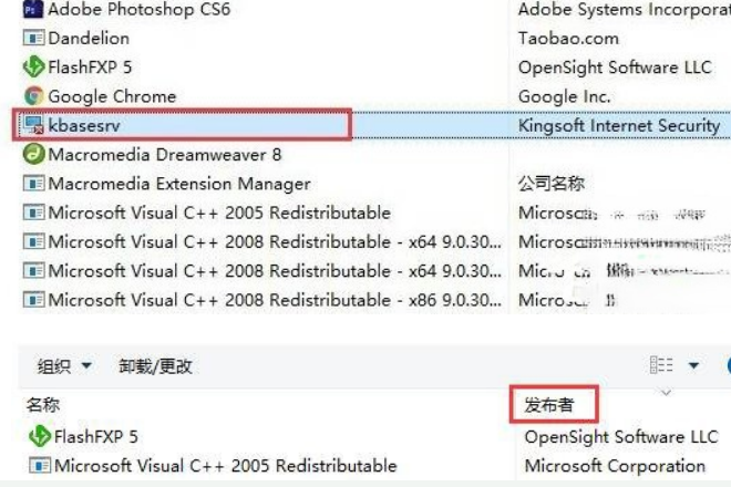 Win10系统kingsoft是什么文件夹？可以删除吗？(1)