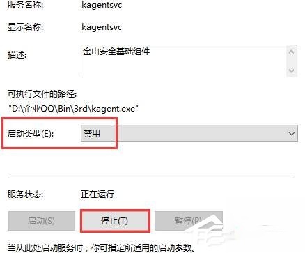 Win10系统kingsoft是什么文件夹？可以删除吗？(5)