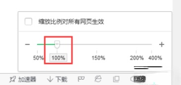 Win7电脑网页字体变小了怎么办？(3)