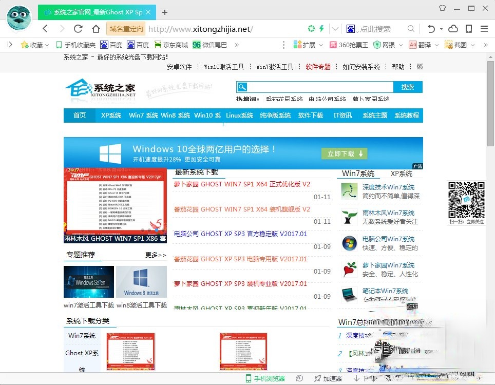 Win7电脑网页字体变小了怎么办？(4)