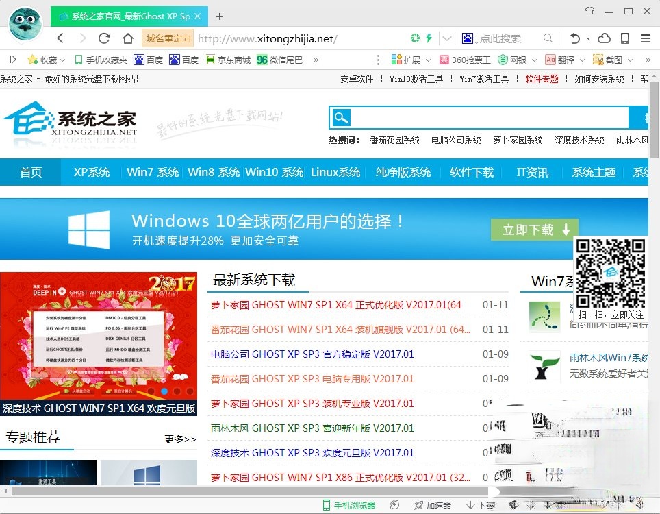 Win7电脑网页字体变小了怎么办？(5)