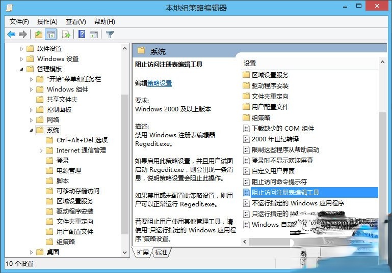 Win10怎么解锁注册表？Win10注册表解锁方法介绍(3)