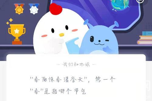 蚂蚁庄园2月3日答案最新。