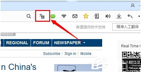 QQ浏览器如何翻译英文网页？QQ浏览器翻译英文网页的方法(2)