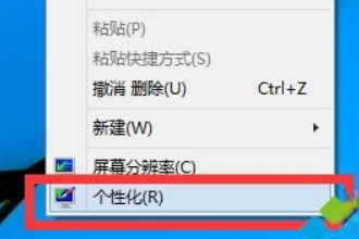 win10桌面没有显示我的电脑图标怎么办。