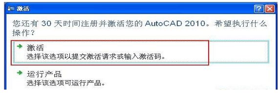 2010cad激活码是多少？最新版的2010cad激活码(1)