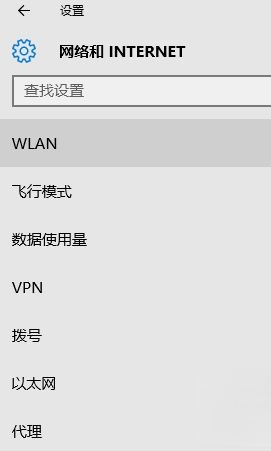 win10连接无线wifi时提示无法连接到此网络解决方法(3)