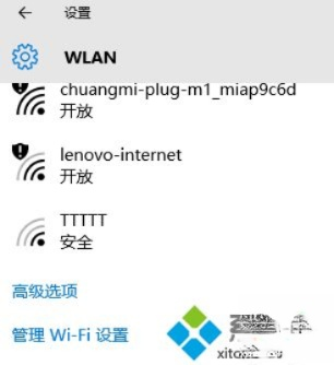 win10连接无线wifi时提示无法连接到此网络解决方法(4)