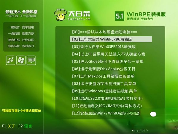 电脑用u盘重装系统win7|用u盘重装系统步骤win7(2)