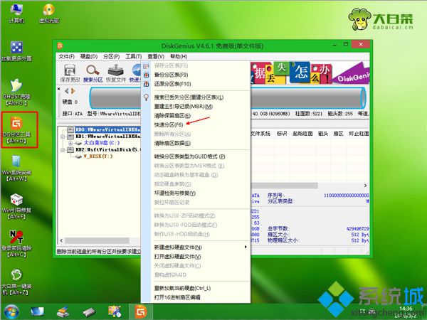 电脑用u盘重装系统win7|用u盘重装系统步骤win7(3)