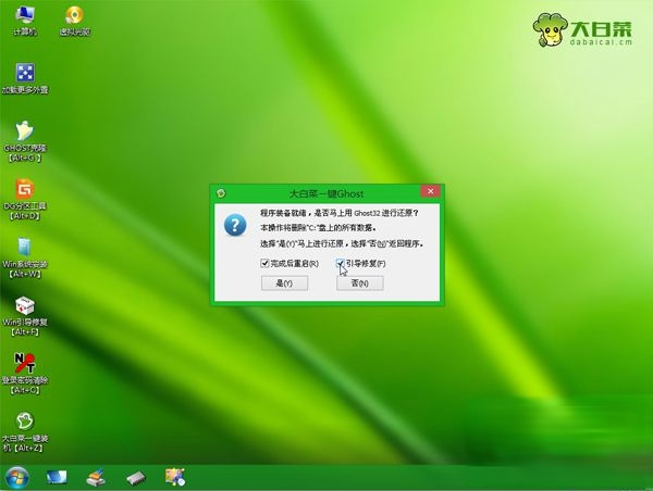 电脑用u盘重装系统win7|用u盘重装系统步骤win7(7)