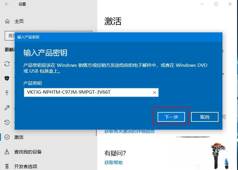 win10专业版密钥2018 win10专业版激活码 win10专业版产品密钥(2)