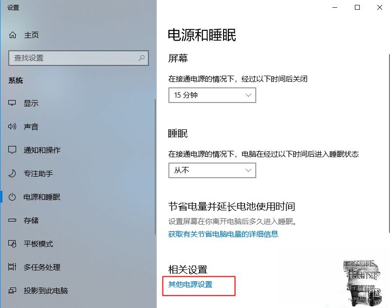 win10笔记本怎么设置合上盖子不休眠(1)