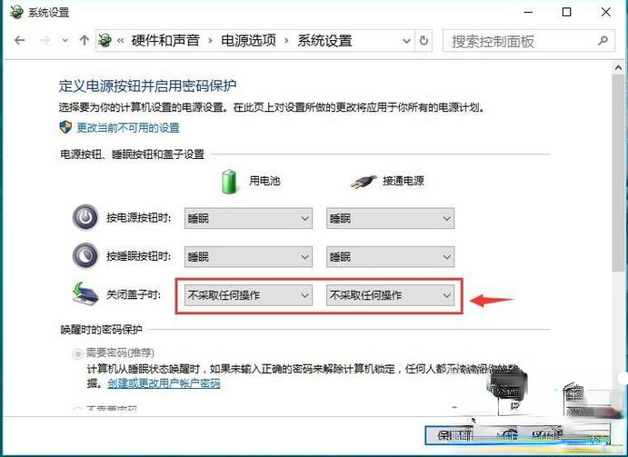 win10笔记本怎么设置合上盖子不休眠(3)