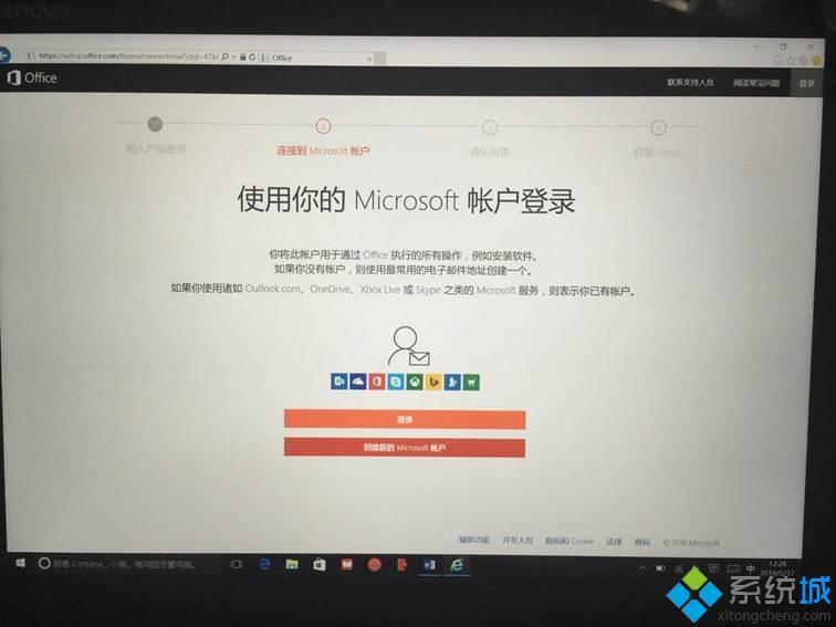 新电脑win10激活office步骤|win10新电脑预装正版office激活方法(5)