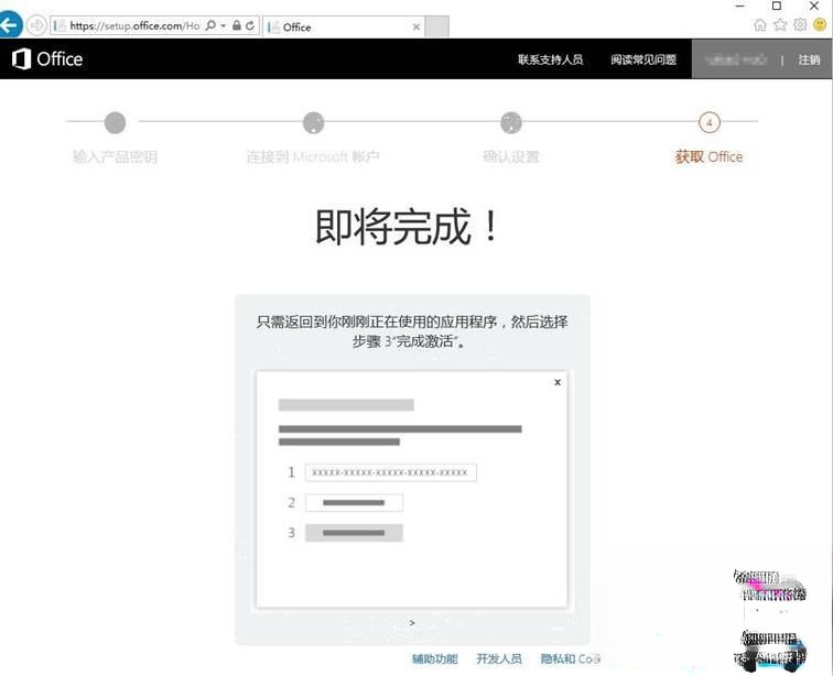 新电脑win10激活office步骤|win10新电脑预装正版office激活方法(8)