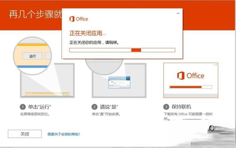 新电脑win10激活office步骤|win10新电脑预装正版office激活方法(14)