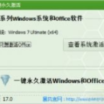 微软官方原版win10 pe下安装教程。