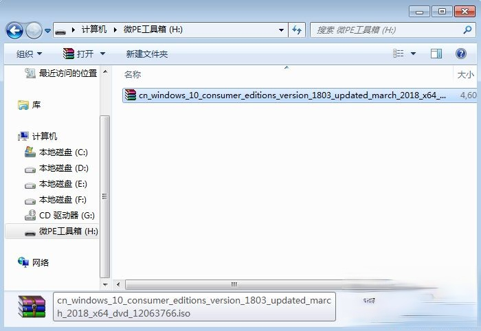 微软官方原版win10 pe下安装教程(2)