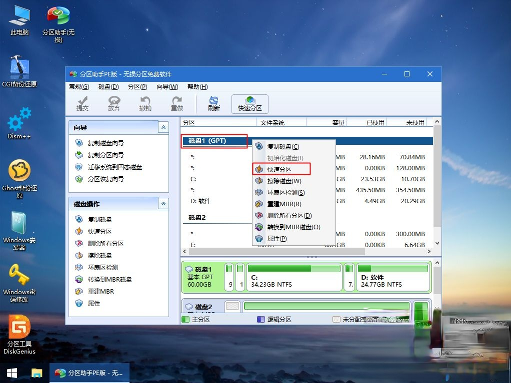 微软官方原版win10 pe下安装教程(5)