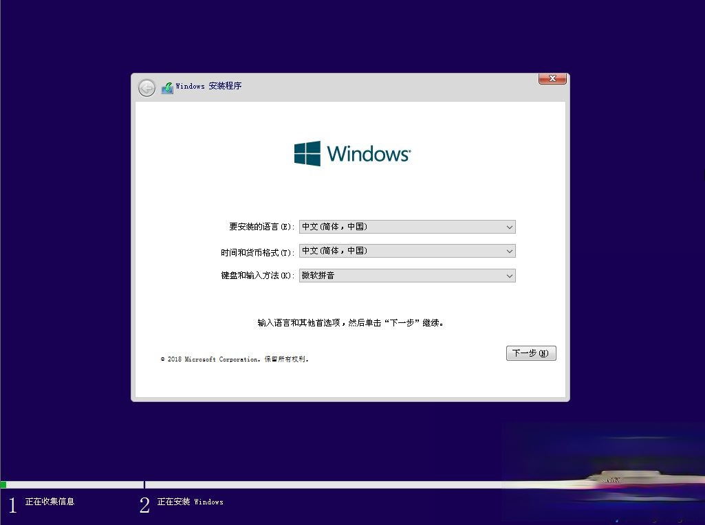 微软官方原版win10 pe下安装教程(11)