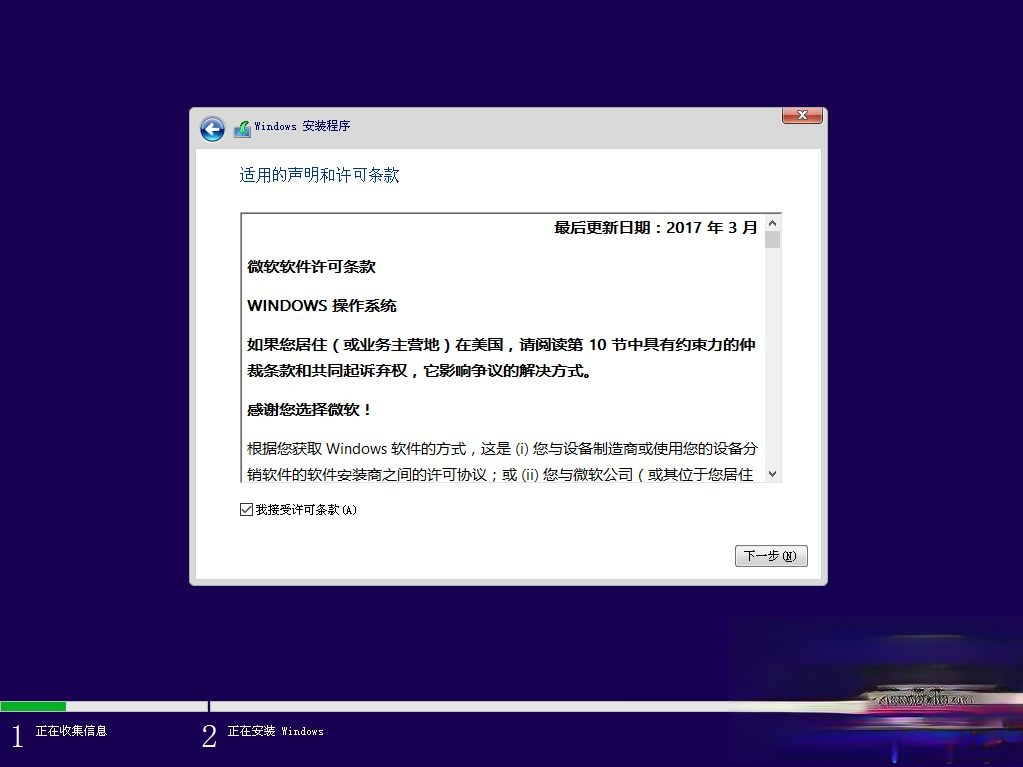 微软官方原版win10 pe下安装教程(14)