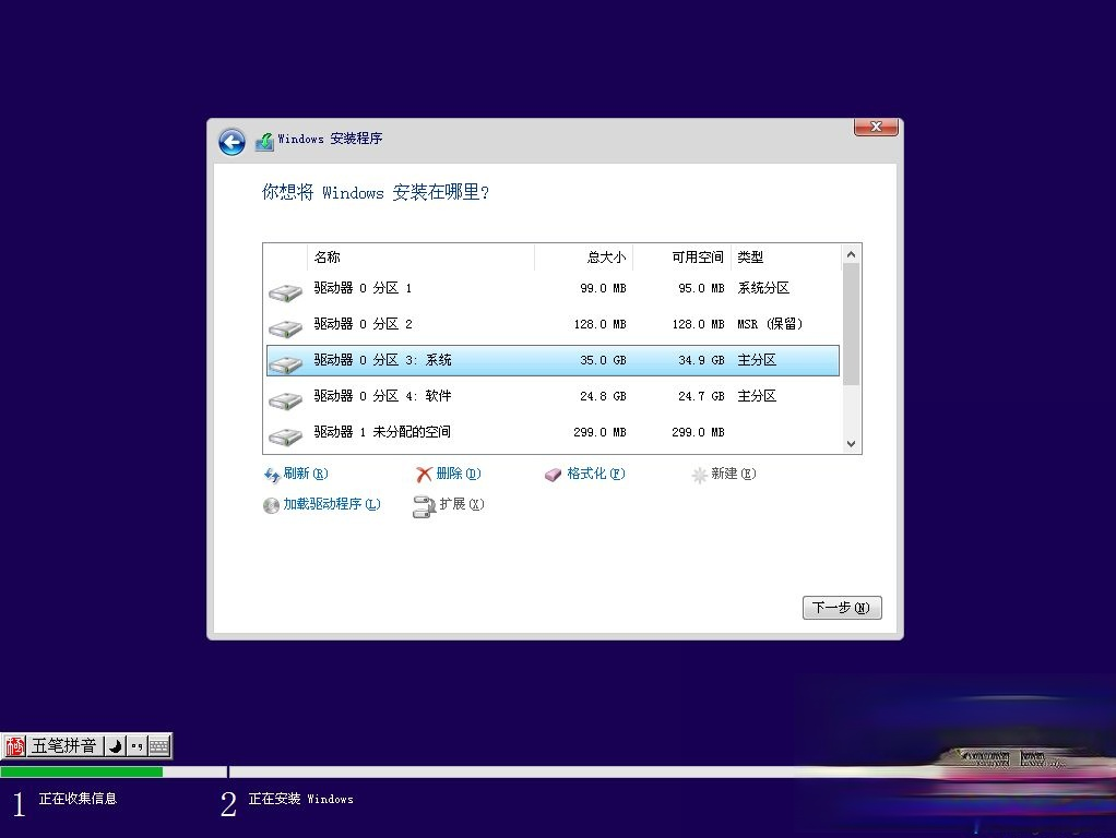 微软官方原版win10 pe下安装教程(16)