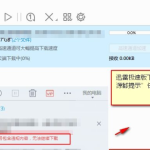 迅雷任务出错是怎么回事_迅雷下载一直提示任务出错解决方法。