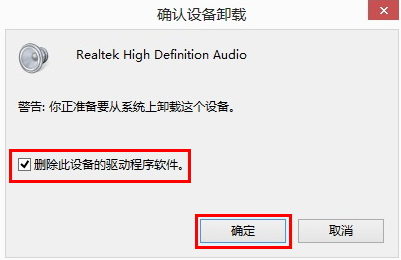 win10没有声音声卡驱动故障怎么办(2)