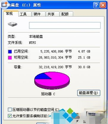 XP系统提示“延缓写入失败文件”的四种原因和解决方法(4)