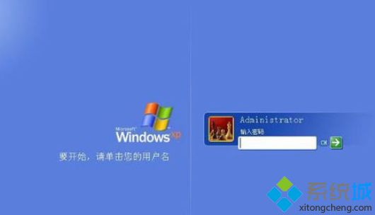xp系统忘了管理员administrator密码如何解决。