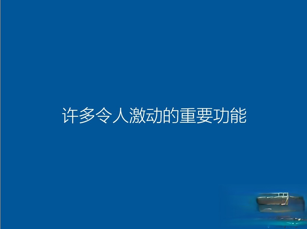 笔记本装系统教程|笔记本电脑怎么装系统步骤图解(14)