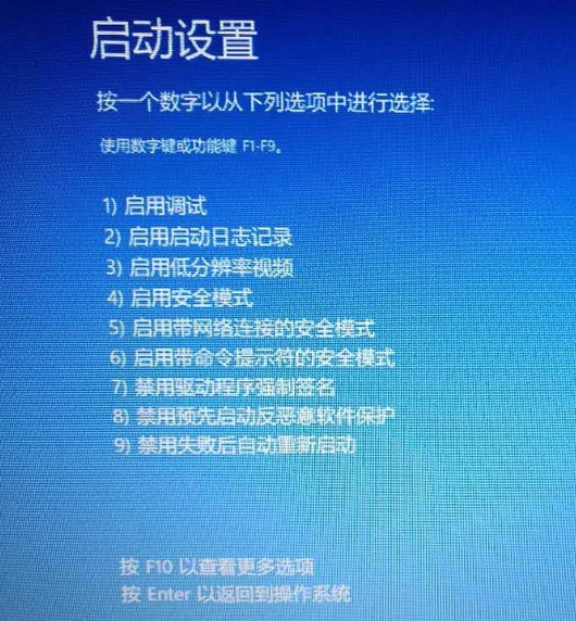 win10系统无法启动怎么办？win10系统无法启动的解决教程(3)