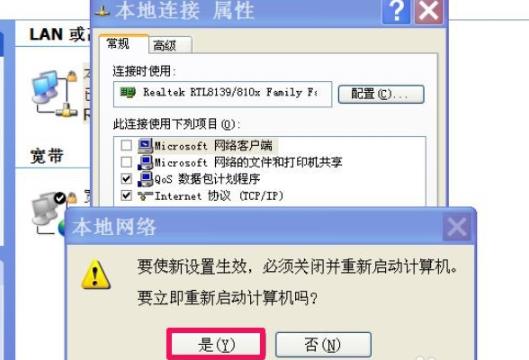 win10如何卸载netware？win10系统netware的卸载方法(4)